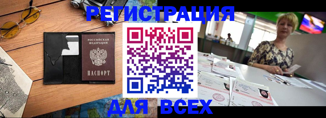 прописка для школы в Славгороде