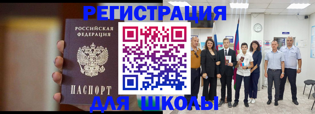 купить прописку в Славгороде