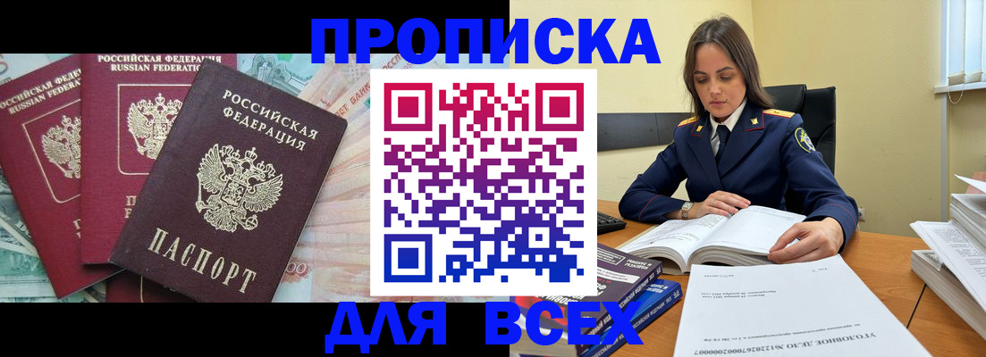 найти адрес прописки в Славгороде