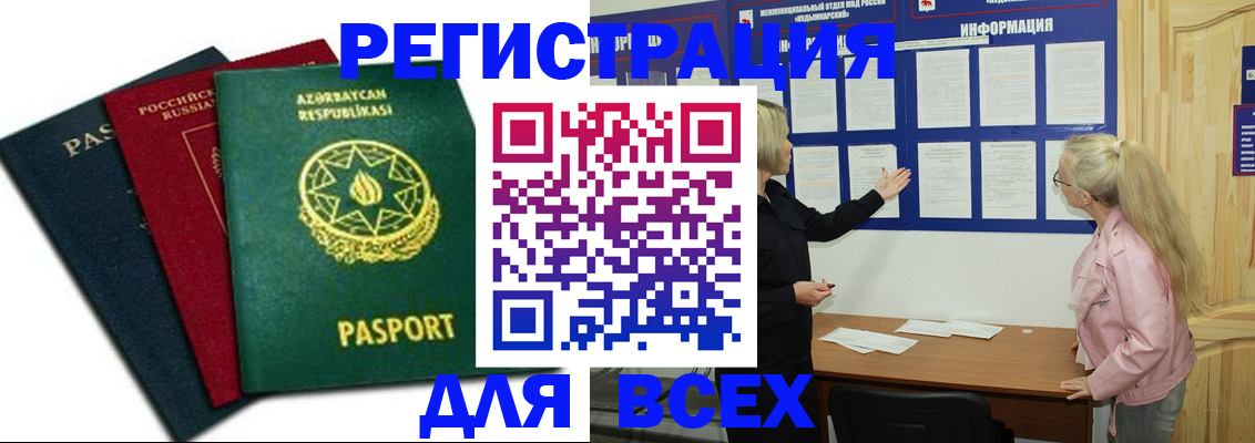 регистрация для дет. сада в Славгороде